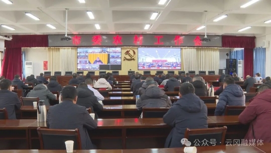 我区组织收听收看市委农村工作会议