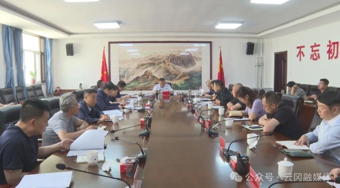 中共大同市云冈区委审计委员会2025年第二次会议召开