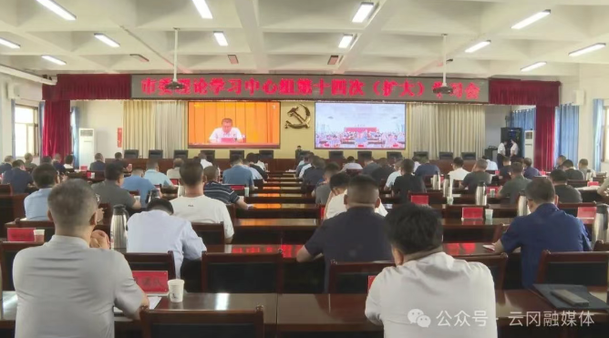 我区组织收听收看市委理论学习中心组专题学习会