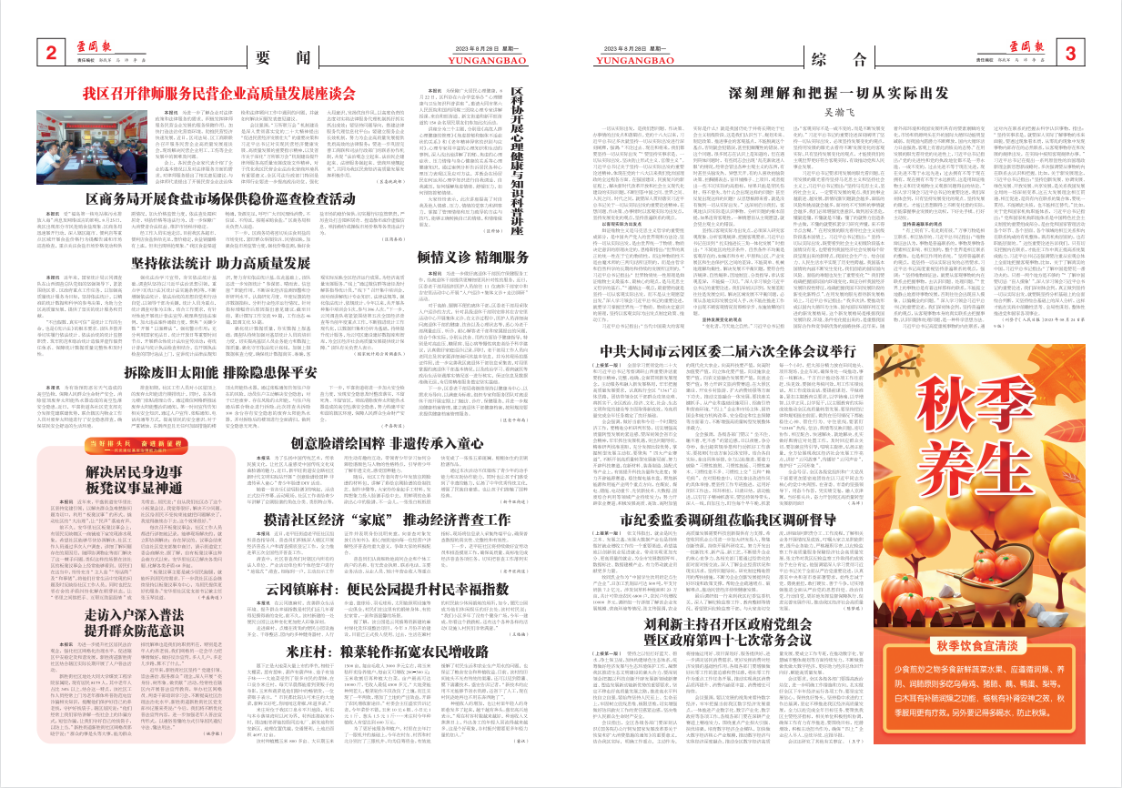 云冈报8